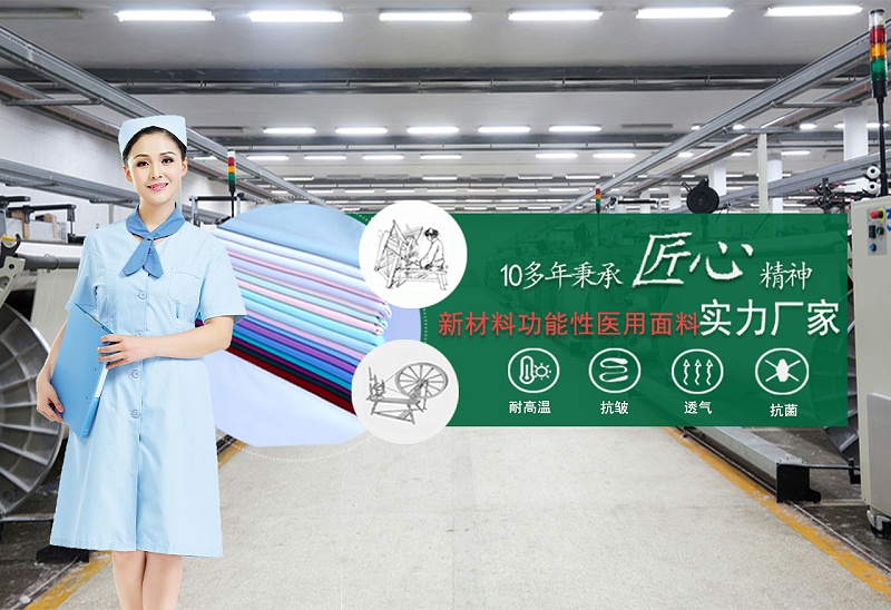 NG28娱乐医纺
