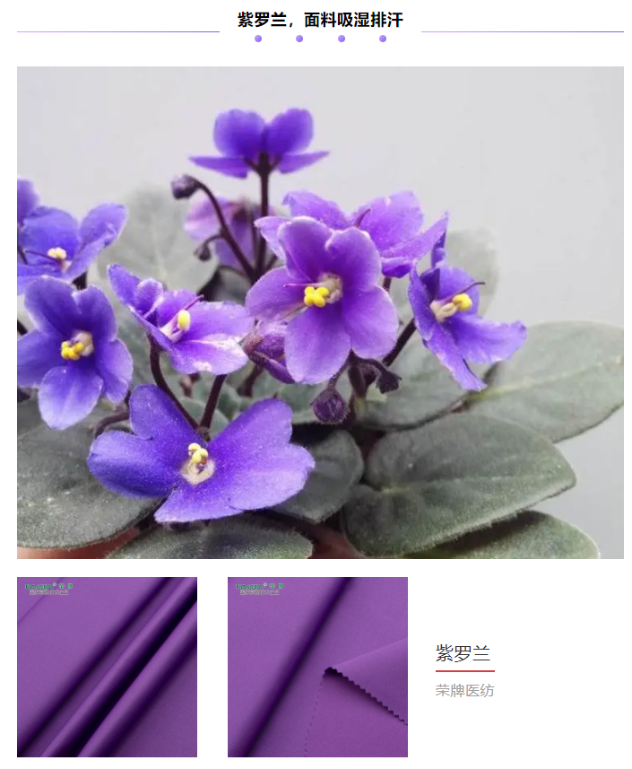NG28娱乐纺织医用面料