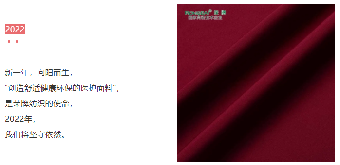 NG28娱乐医纺医用面料