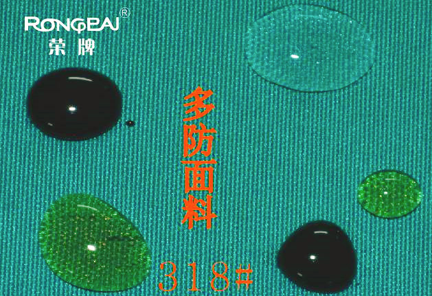 NG28娱乐医纺医用面料