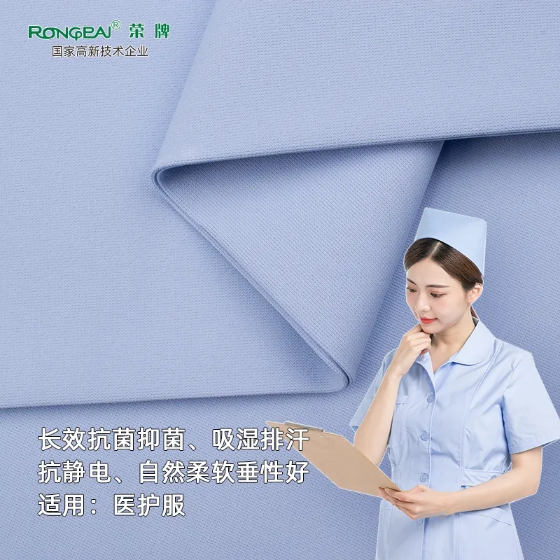 NG28娱乐医纺医用面料