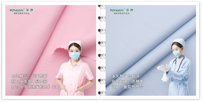 NG28娱乐医纺医用工作服