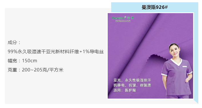 NG28娱乐医纺