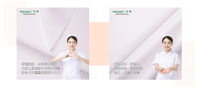 NG28娱乐医纺
