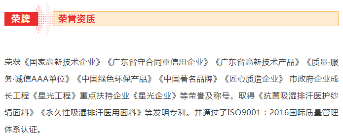 NG28娱乐医纺