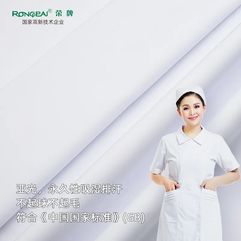 NG28娱乐医纺医护面料