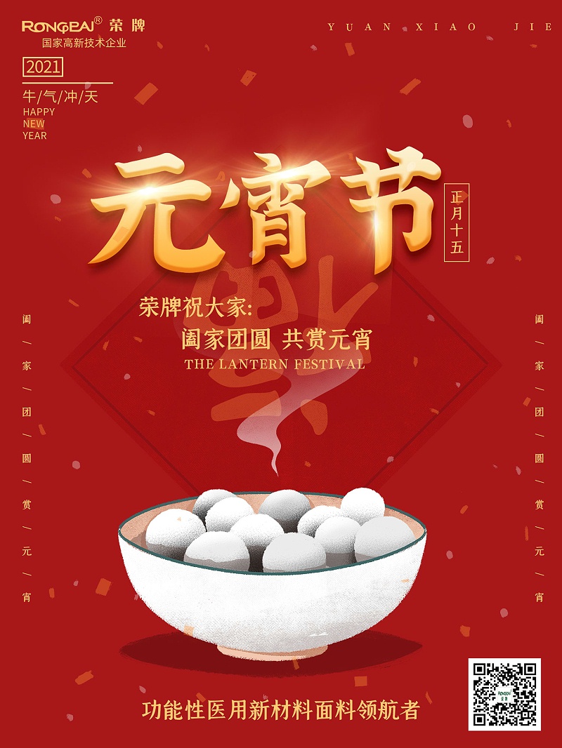 NG28娱乐医纺