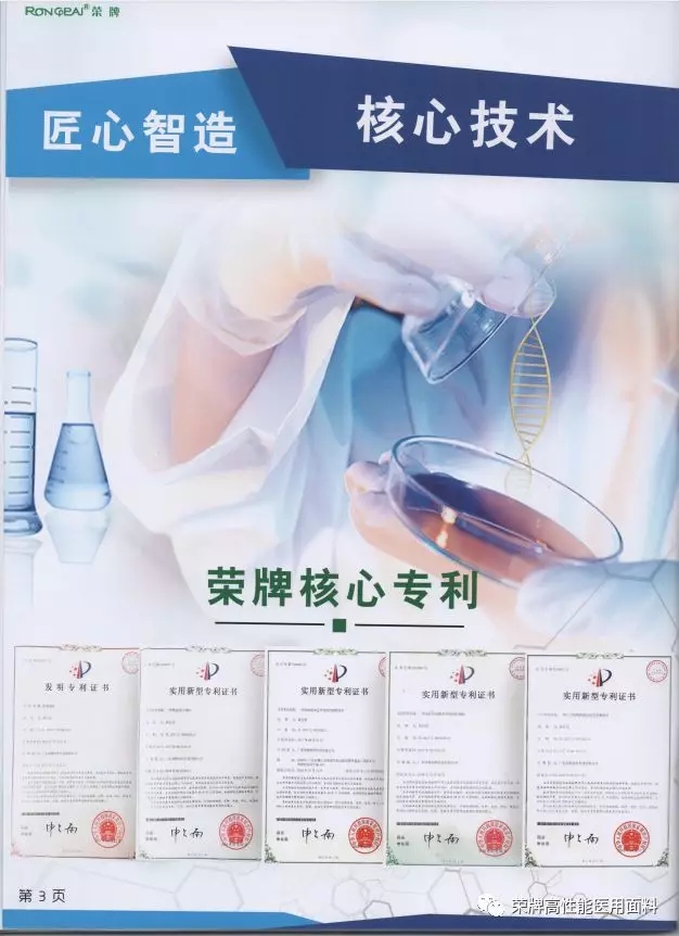 NG28娱乐医纺