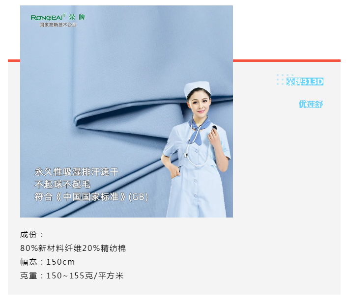 NG28娱乐医纺