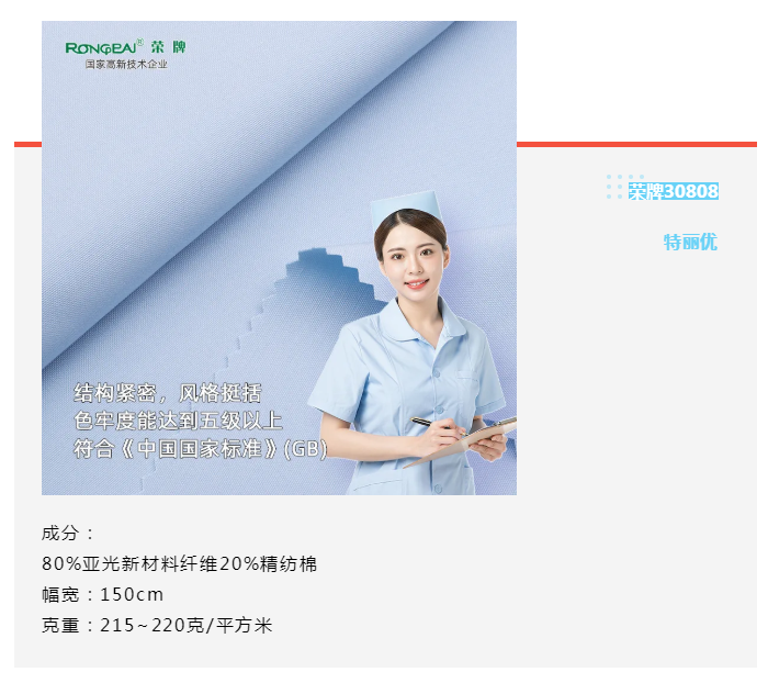 NG28娱乐医纺