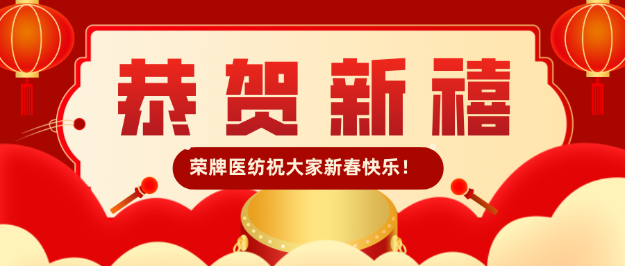 NG28娱乐恭贺新禧|福牛迎春！我们一起“牛”转乾坤！