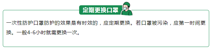 NG28娱乐医纺一次性防护口罩