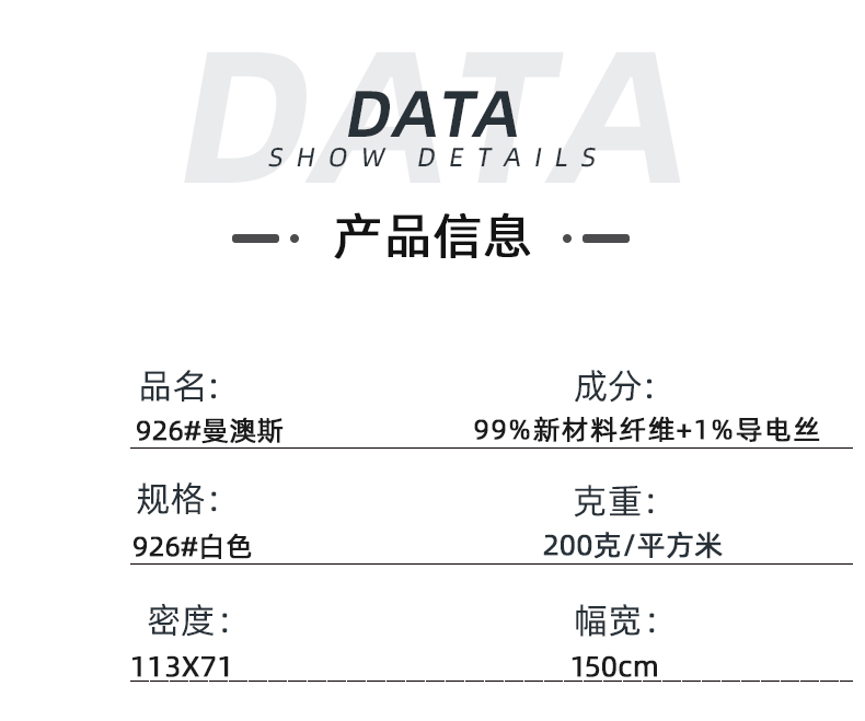 NG28娱乐医纺医用面料