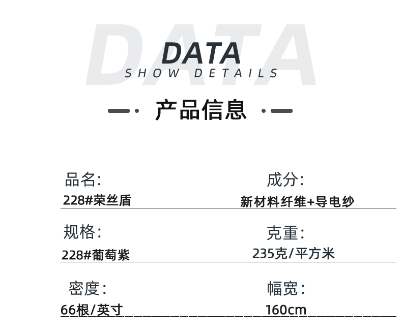 NG28娱乐医防医用面料