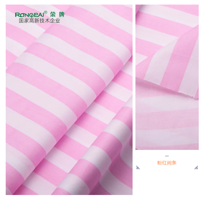 NG28娱乐医纺条纹印花面料