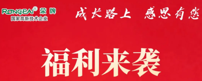 NG28娱乐医纺|返利活动火热进行中！