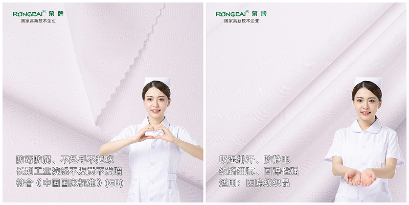 NG28娱乐医纺亚光面料