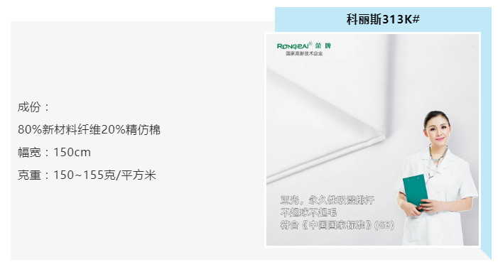NG28娱乐医纺