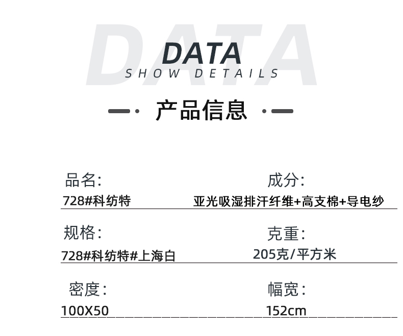 NG28娱乐医纺医用面料