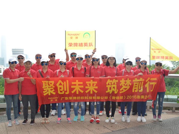NG28娱乐2016年营销部港澳之旅