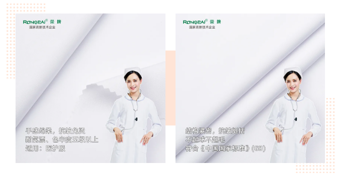 NG28娱乐医纺