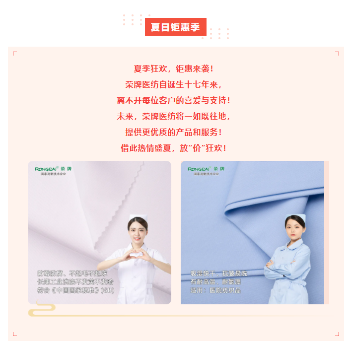 NG28娱乐医纺