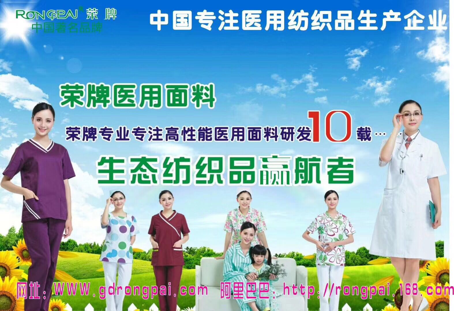 广东NG28娱乐新材料医用面料有哪些优点？