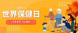 NG28娱乐医纺|关爱医护工作者，与健康同行！